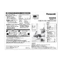 【ゆうパケット】パナソニック Panasonic 電子レンジ 取扱説明書 A0003-13F1