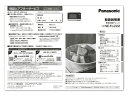 【ゆうパケット】パナソニック Panasonic 単機能レンジ 取扱説明書 A0003-13N0