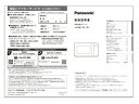 【ゆうパケット】パナソニック Panasonic 電子レンジ 取扱説明書 A0003-13V0