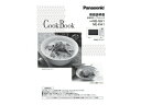 【ゆうパケット】パナソニック Panasonic オーブンレンジ 料理ブック A0016-11X0