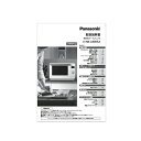 【ゆうパケット】パナソニック Panasonic スチームオーブンレンジ ビストロ Bistro 取扱説明書 A0016-13G0