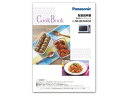 【ゆうパケット】パナソニック Panasonic スチームオーブンレンジ 料理ブック 取説つき A001612F0P1