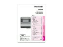 【ゆうパケット】パナソニック Panasonic ビルトインオーブンレンジ 取扱説明書 A0506-1U10
