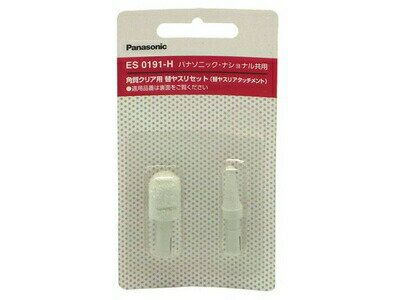 【ゆうパケット】パナソニック Panasonic ボディケア 角質クリア用 替ヤスリセット ES0191-H