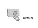 【ゆうパケット】パナソニック Panasonic オーラルケア ドルツ Doltz ジェットウォッシャー 給水用ふた EWDJ40W3177