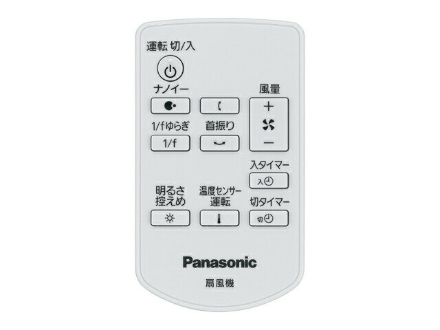 【ゆうパケット】パナソニック Panasonic 扇風機 リモコン FFE2810247 FFE2810237の後継品