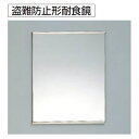 TOTO アクセサリ 化粧鏡 耐食鏡【YM3545FE】盗難防止形耐食鏡【ym3545fe】【純正品】(3)