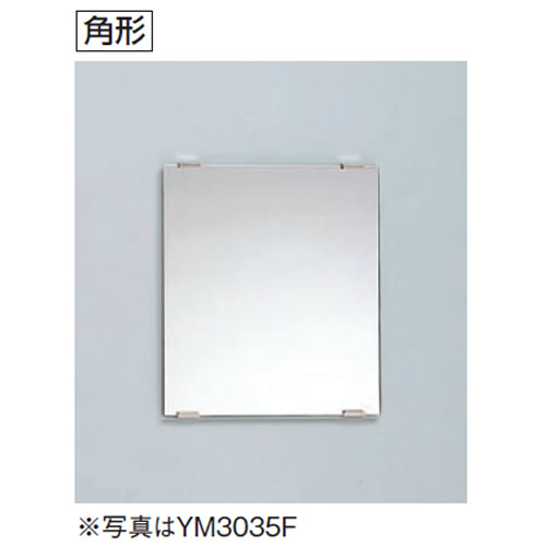 TOTO アクセサリ 化粧鏡 耐食鏡【YM3560F】角形【ym3560f】【純正品】