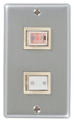 三菱 換気扇 産業用送風機 [別売] その他部材FS-03SWA3 コントロールスイッチ（単相・3相200V 強弱ノッチ用 ） 定格15A 運転表示ランプ付 金属製パネル FS-03SWA3【純正品】