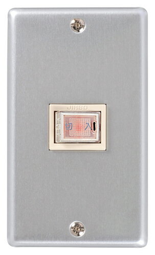 三菱 換気扇 産業用送風機 [別売] その他部材 コントロールスイッチ（単相100V 単ノッチ用 ） 定格15A 運転表示ランプ付 金属製パネル FS-06SWA3【純正品】