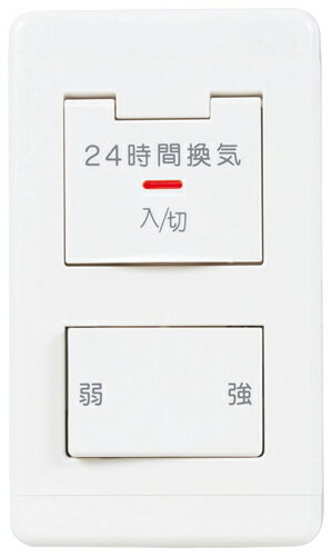 三菱 換気扇 【P-04SWL2】 コントロールスイッチ（24時間換気専用） 【P04SWL2】 [新品]【純正品】