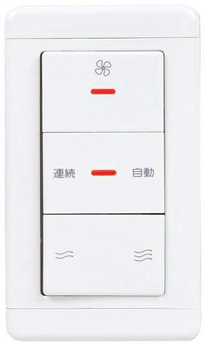 三菱 換気扇 【P-1600SWLA2】 コントロールスイッチ 【P1600SWLA2】 [新品]【純正品】