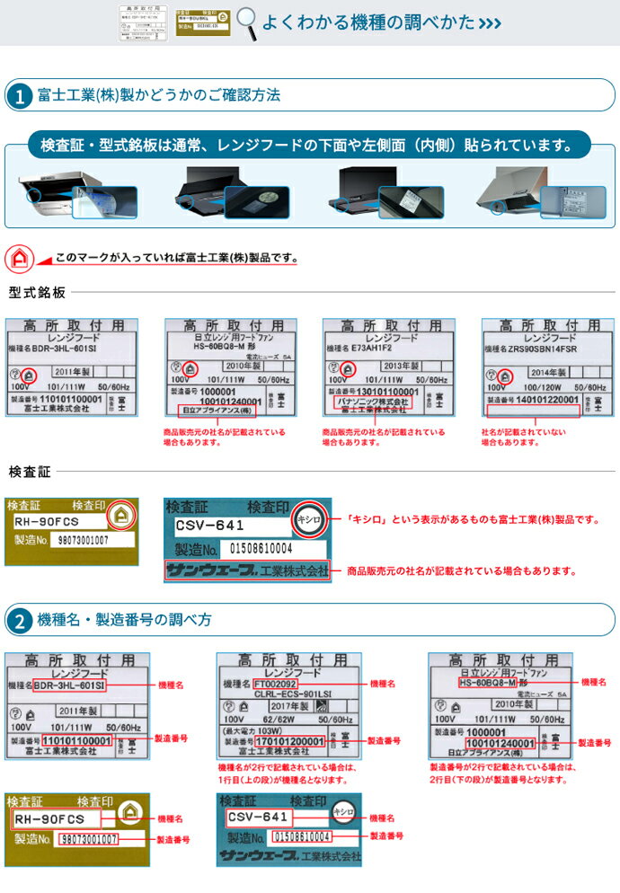 富士工業　純正フィルター　レンジフード用フィルター　【CSF16-4001】　スロットフィルタ　[刻印：F407B]　(1枚入り)　【CSF164001】　【代引き不可】