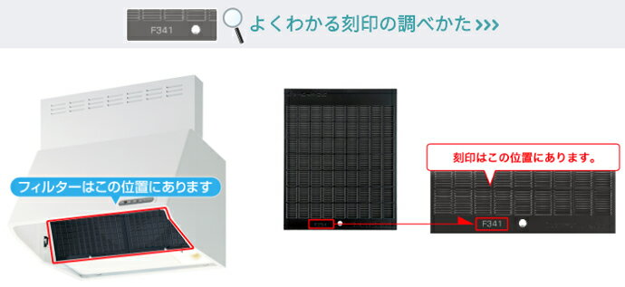 CSF14-2521B-16　富士工業　純正フィルター　レンジフード用フィルター　スロットフィルタ　お買い得セット16枚入り【CSF14-2521B-16】【代引・後払決済不可】