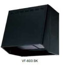 富士工業 レンジフード 【VF-603SI】 【間口:600】 【VF603SI】 【代引・後払決済不可】【純正品】(3)