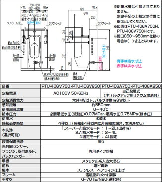 【ご予約順・入荷次第の発送】【GPTU-406V850H】　LIXIL・リクシル　トイレ　壁掛小便器パック　100V仕様　間口850仕様　手摺り付　ハイパーキラミック【手すり 介護用】　INAX 【代引・後払い決済不可】