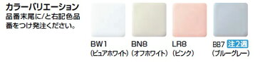 手洗い器 一式セット【あす楽　BW1のみ】トイレ 手洗い器【AWL-33(S)-S】【床給水・床排水】INAX トイレ用【狭いスペースにもOK】狭小手洗タイプ(丸形)　イナックス　LIXIL・リクシル【手洗器と水栓金具・止水栓・排水金具・固定金具のセットです】