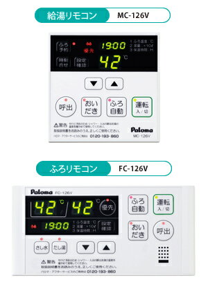楽天市場】fc126v(メーカーパロマ)(家電)の通販 楽天市場】fc126v(メーカーパロマ)(家電)の通販