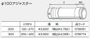 【0706719】ノーリツ 温水暖房システム 部材 熱源機 関連部材 排気延長部材 φ100アジャスター 300【純正品】