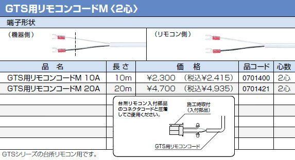 ・・・・・・・・・・・・・・・・・・・・・・・・・・・・・給湯器の取り付け工事には資格が必要です。無資格者の取り付けは重大な事故につながる場合がございます。必ず、専門の業者様に工事をご依頼をお願いいたします。・・・・・・・・・・・・・・・・・・・・・・・・・・・・・ご不在時の商品配達のご連絡のため、電話番号はなるべく携帯電話の番号を入力してください。詳細はこちら(ノーリツ　メーカーサイト)　カタログ等ご覧ください