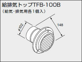 【0701968】ノーリツ 給湯器 関連部材 給排気トップ(2重管方式及び2本管方式) 給排気トップTFB-100B (給気・排気用各1個入)【純正品】 【0701968】ノーリツ 給湯器 関連部材 給排気トップ(2重管方式及び2本管方式) 給排気トップTFB-100B (給気・排気用各1個入)【純正品】