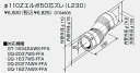 【0704606】ノーリツ 給湯器 関連部材 給排気延長部材 φ110Zエルボ50芯ズレ(L230)【純正品】