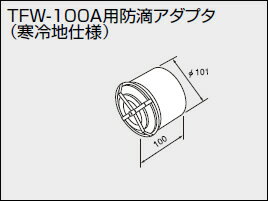 【0706495】ノーリツ 給湯器 関連部材 給排気トップ（2重管方式及び2本管方式） TF...