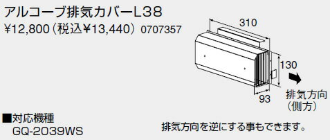 ・・・・・・・・・・・・・・・・・・・・・・・・・・・・・給湯器の取り付け工事には資格が必要です。無資格者の取り付けは重大な事故につながる場合がございます。必ず、専門の業者様に工事をご依頼をお願いいたします。・・・・・・・・・・・・・・・・...