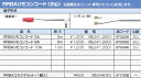 【0717508】ノーリツ 給湯器 関連部材 RRBAリモコンコード RRBAコネクタセット(1個入)【純正品】