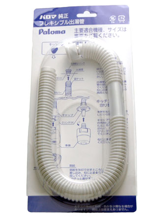 楽天市場】パロマ湯沸かし器の通販 楽天市場】パロマ湯沸かし器の通販