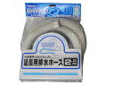 AXW2D-32 パナソニック 延長用排水ホース 2m 【AXW2D-32】 洗濯乾燥機・排水ホース【純正品】