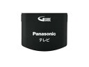 100510013500 パナソニック Panasonic 液晶テレビ リモコン上扉【純正品】(2)