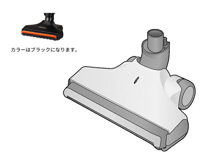 AMC85PECR0U パナソニック Panasonic 掃除機 スティック・ハンドクリーナー 床用ノズル(ブラック色用)..