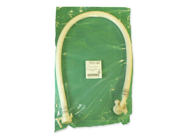 パナソニック 【AXW012CA0100】　給水ホース 80cm （AXW1251-8095）の共用品番【純正品】