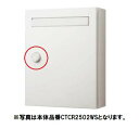 【ゆうパケット】 パナソニック Panasonic【CTC250101WPL】CTC250101WPLKの後継代替品)数字の色 黒 クリアス用ダイヤル錠(ホワイト色) ※ダイヤル錠のみの販売です【純正品】(2)