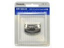 ER934-K パナソニック Panasonic 家庭用散髪器具 ヘアーカッター メンズグルーミング替刃【純正品】
