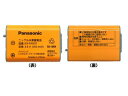 KX-FAN51 パナソニック Panasonic コードレス子機用電池パック ニッケル水素電池 KX-FAN51 1個のみ販売です【純正品】
