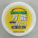 【MSXSC-BJR】マルシン スーパークリーナー万能jrくん 75g 頑固な汚れから錆取りまで パーツショップ MSXSC-BJR マルシン製 汚れ取り さび取り【純正品】