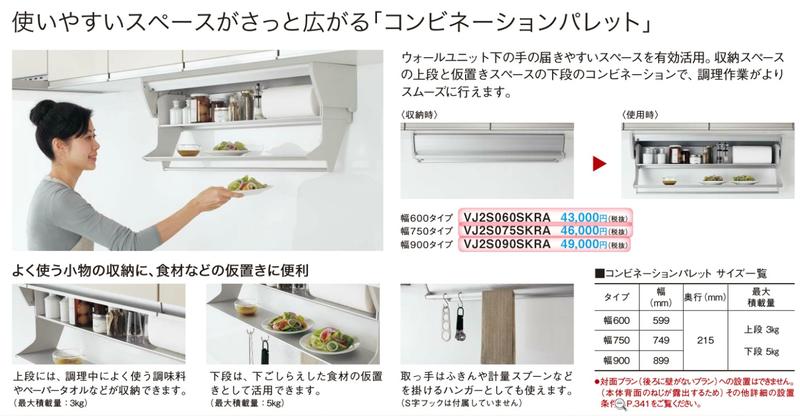 VJ2S075SKRA パナソニック コンビネーションパレット【VJ2S075SKRA】幅750タイプ【純正品】 2