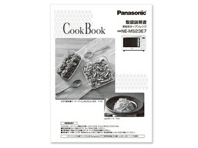 A001612R0P1 パナソニック Panasonic 料理ブック レンジ オーブンレンジ【純正品】