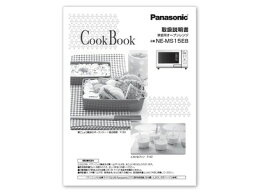 A001613E0P1 パナソニック Panasonic 料理ブック レンジ オーブンレンジ【純正品】