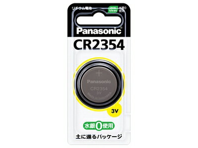 【ゆうパケット】CR2354P パナソニック Panasonic コイン形リチウム電池 ホームベーカリー 自動ホームベーカリー【沖縄・北海道・離島は送料別途必要です】【純正品】 【ゆうパケット】CR2354P パナソニック Panasonic コイン形リチウム電池 ホームベーカリー 自動ホームベーカリー【沖縄・北海道・離島は送料別途必要です】【純正品】