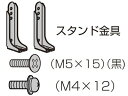 TBL5ZX08911A パナソニック Panasonic スタンド金具 テレビ 液晶テレビ【純正品】