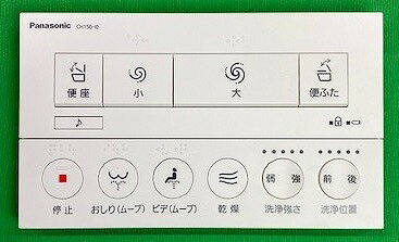 CH1500N1700 パナソニック Panasonic リモコン（赤外線タイプ0）CH1500専用【色】ホワイト【材質】プラスチック【サイズ】W197×H20×D117ご不在時の商品配達のご連絡のため、電話番号はなるべく携帯電話の番号を入...