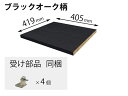 QFR1P04CMKDV パナソニック Panasonic 追加棚 DV柄 (幅405mm×奥行419mm×高さ25mm)【純正品】