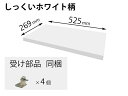 QFR1P05AMKPY パナソニック Panasonic 追加棚 PY柄 (幅525mm×奥行269mm×高さ25mm)【純正品】