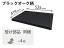 QFR1P05CMKDV パナソニック Panasonic 追加棚 DV柄 (幅525mm×奥行419mm×高さ25mm)【純正品】