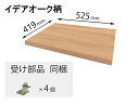 QFR1P05CMKEV パナソニック Panasonic 追加棚 EV柄(幅525mm×奥行419mm×高さ25mm)【純正品】