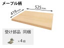 QFR1P05CMKJY パナソニック Panasonic 追加棚 JY柄 (幅525mm×奥行419mm×高さ25mm)【純正品】