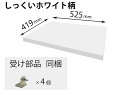 QFR1P05CMKPY パナソニック Panasonic 追加棚 PY柄 (幅525mm×奥行419mm×高さ25mm)【純正品】